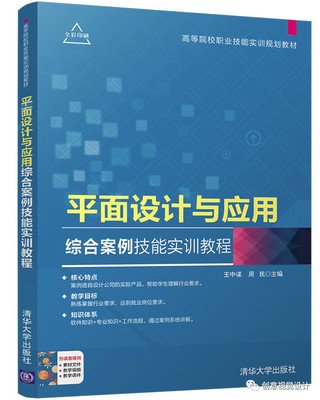如何系统自学平面设计