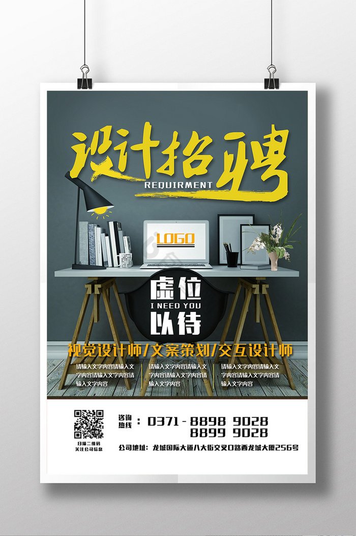 翔安平面设计企业精英招聘