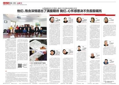 山西晚报平面设计中心