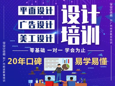国内平面设计培训价位表