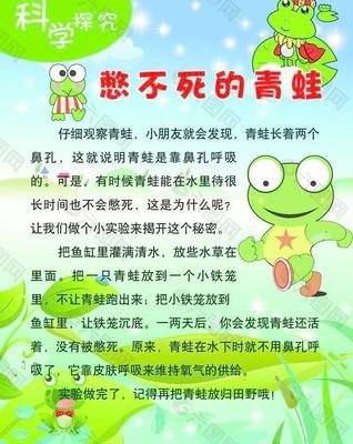 科学探究区平面设计图案