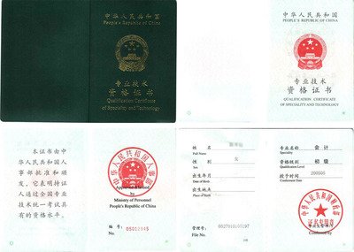 平面设计师初级证书考什么