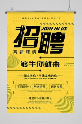 高薪聘请平面设计