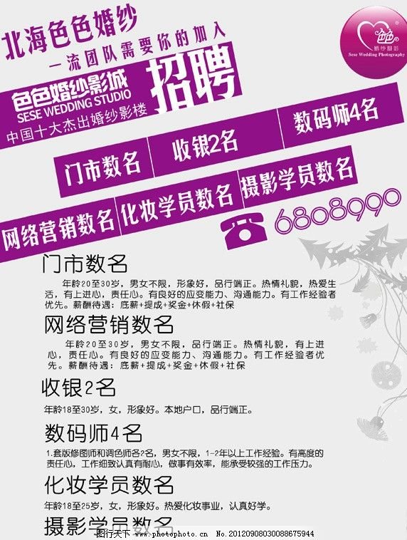平面设计和影楼数码
