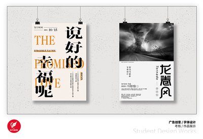 平面设计创意网站链接文案