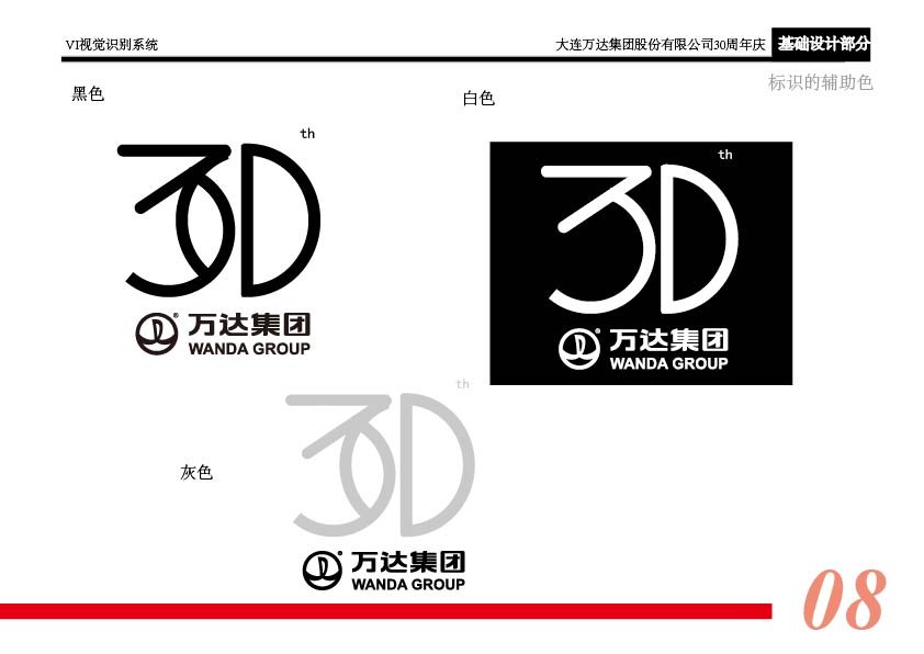 知名品牌平面设计公司