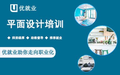 杭州平面设计平面培训