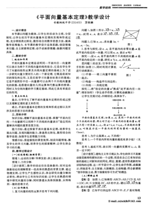 平面设计测试题思路