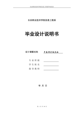 平面设计毕业论文开头