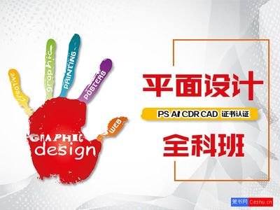 同安迅捷的平面设计企业