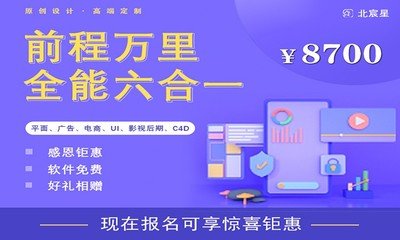 平面设计到ui6