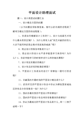 面试平面设计美工设计试题