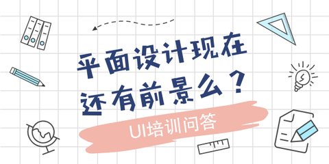 职友集平面设计