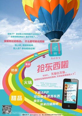 平面设计是什么手机