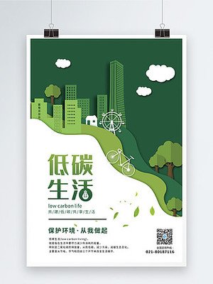 平面设计环保展示牌图案