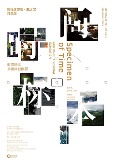 影像展平面设计