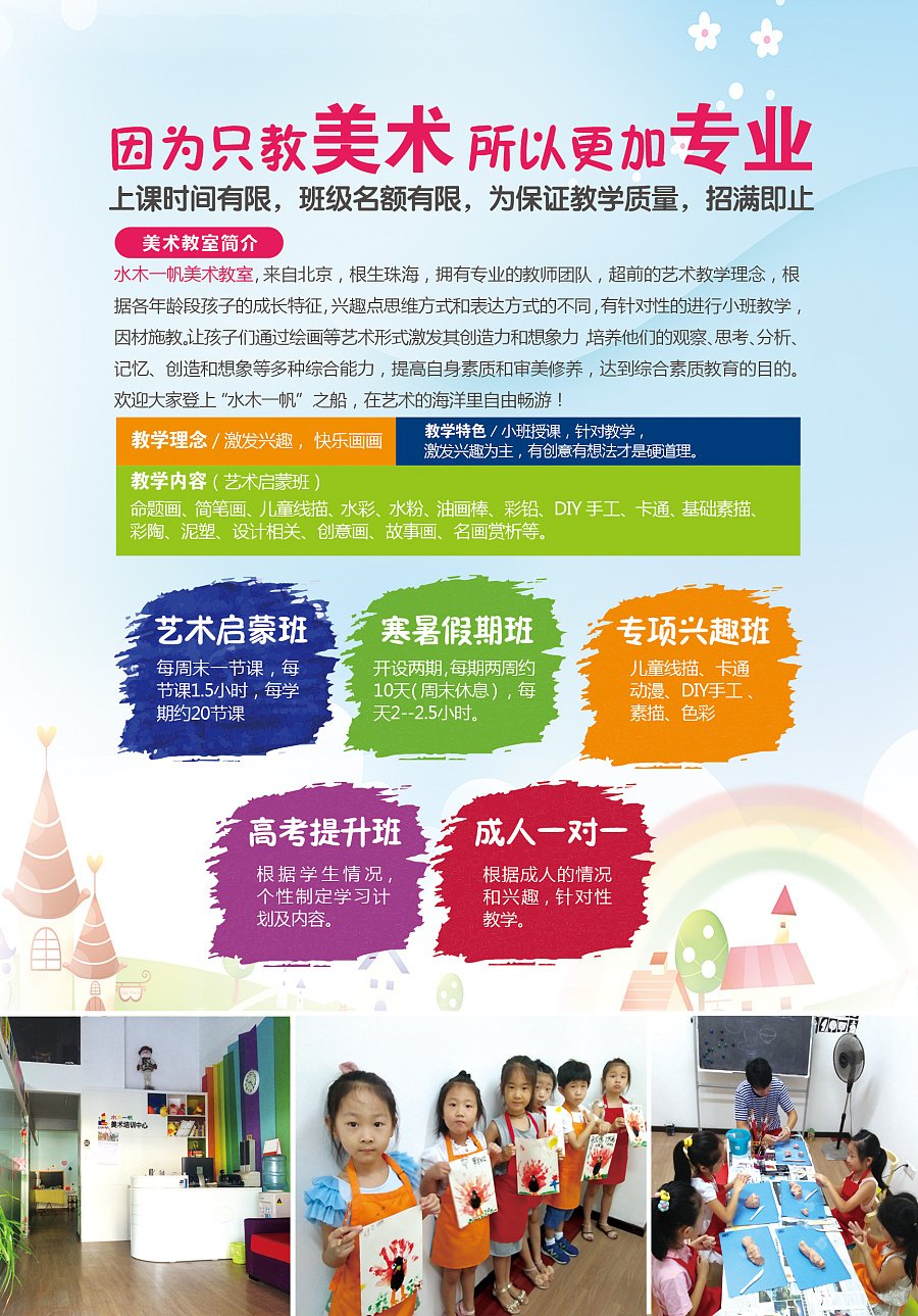 平面设计培训班作品