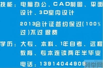 平面设计班退费