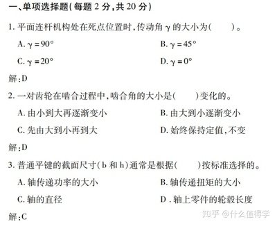 平面设计考研试题