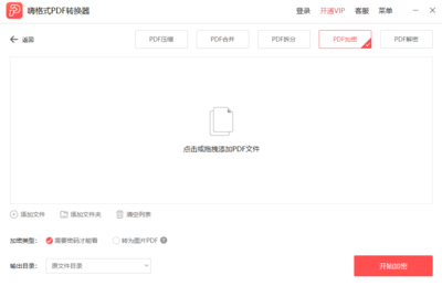 制作平面设计需要的软件