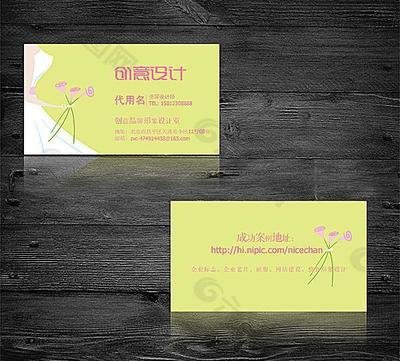 平面设计作业名片模板图片