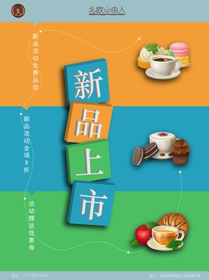 平面设计面向消费者