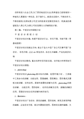 平面设计应聘笔试题