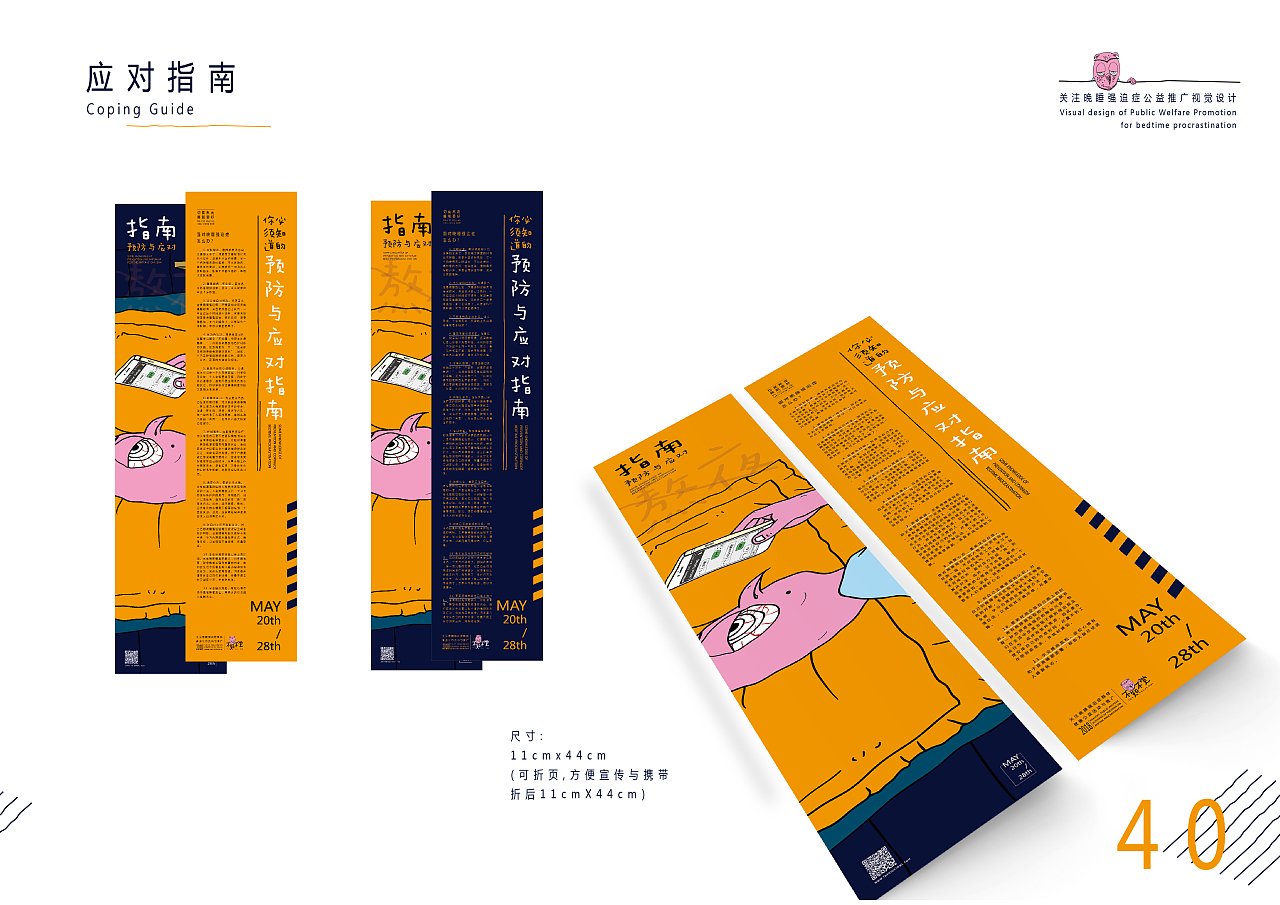 平面设计视觉推广做的内容