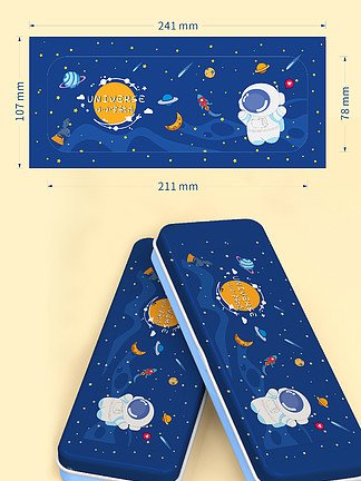 文具盒平面设计cdr