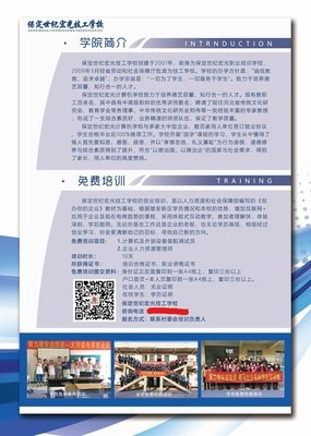 保定平面设计技校
