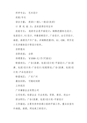 平面设计面试优点缺点