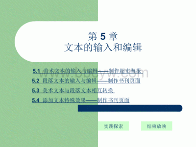 平面设计基础教程ppt