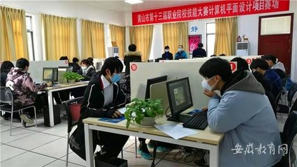 黄山学平面设计