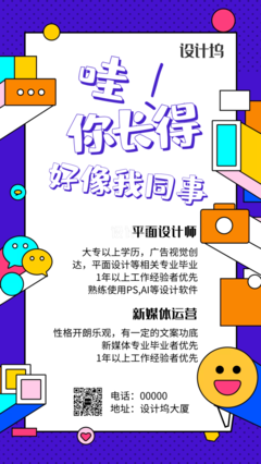 大专毕业找平面设计
