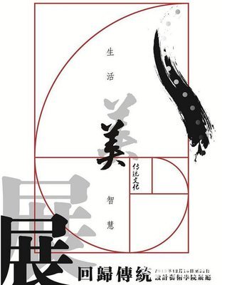 平面设计作业 比例图片