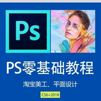 ps平面设计基础图文