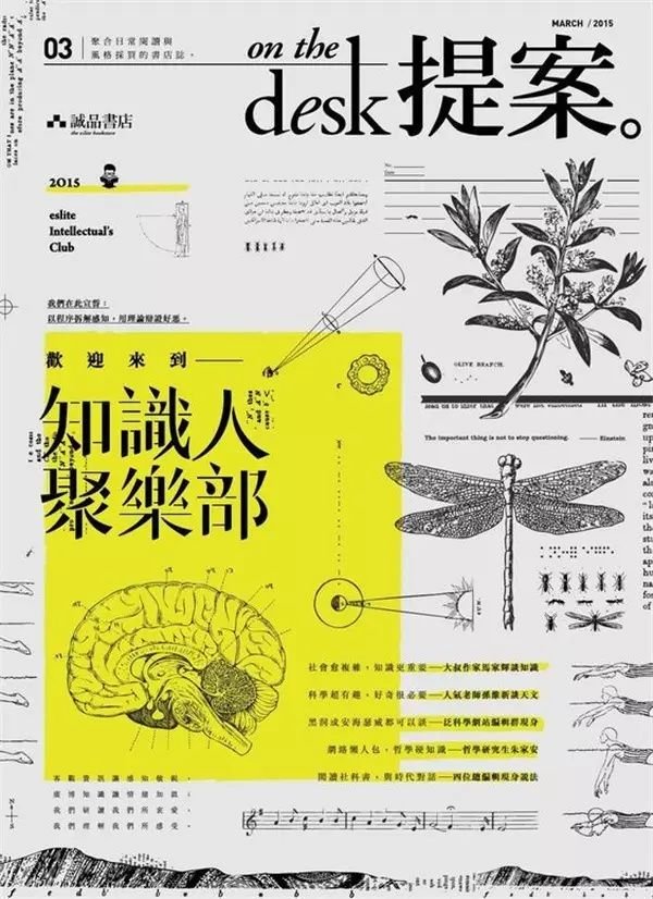 平面设计排版平衡