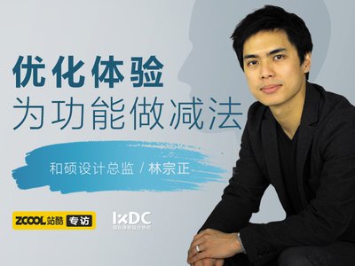 专访平面设计师