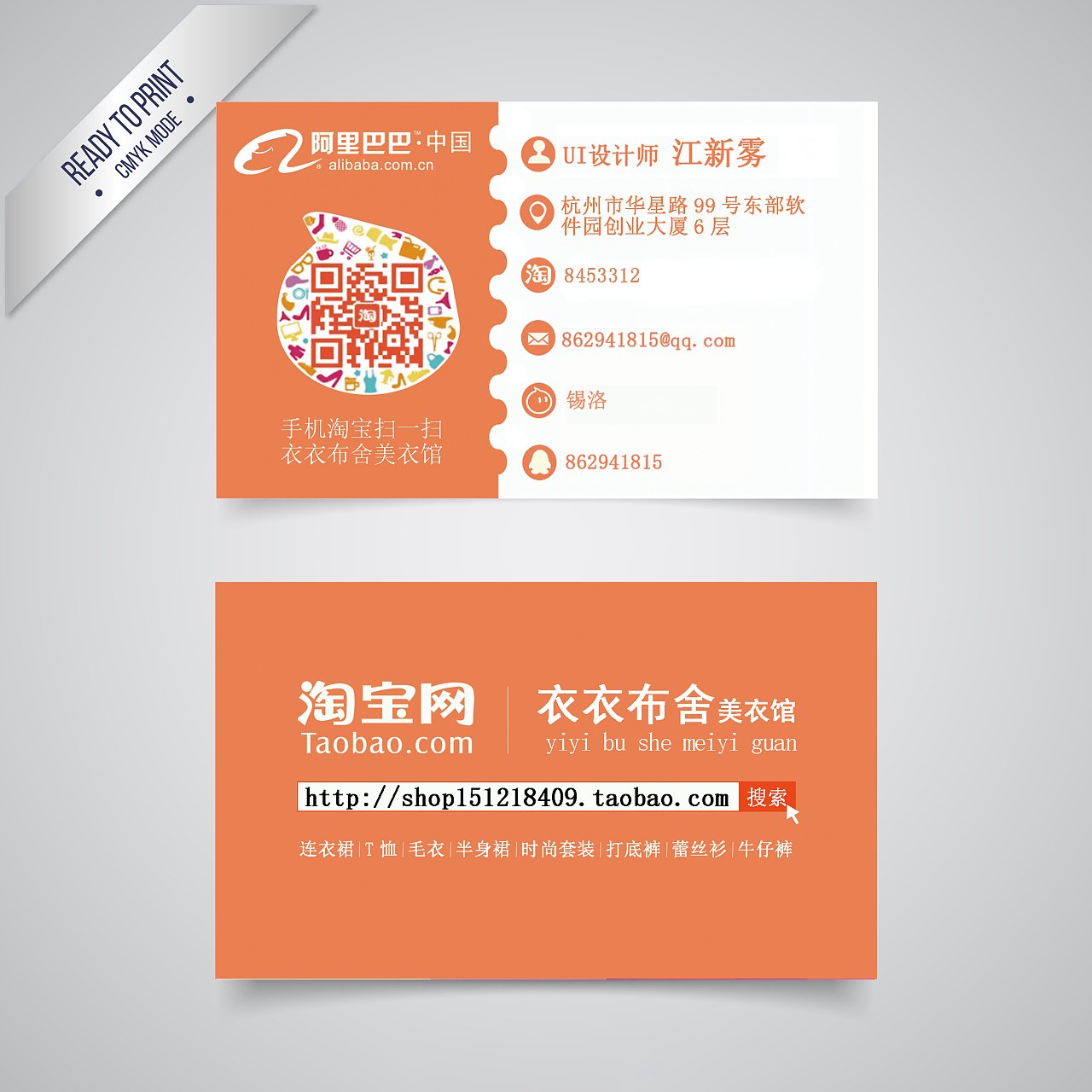 名片设计平面设计