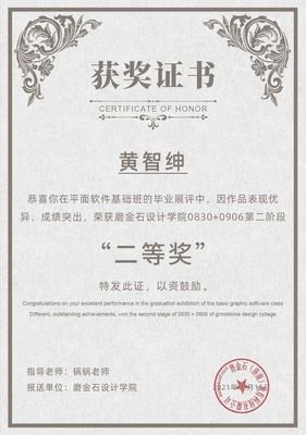 磨金石教育平面设计