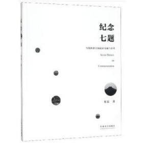 殡葬平面设计规范书图片