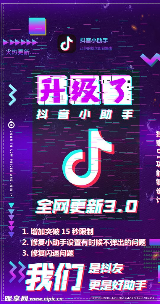 平面设计抖音私活
