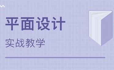 平面设计又名什么
