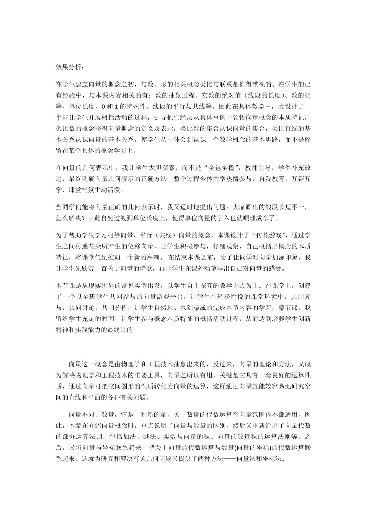 做平面设计学哪个更好