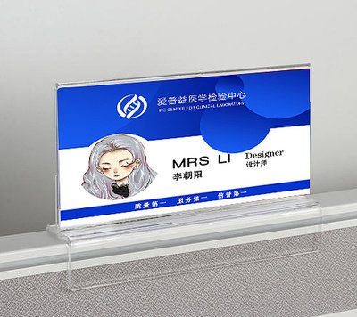 平面设计异形工牌