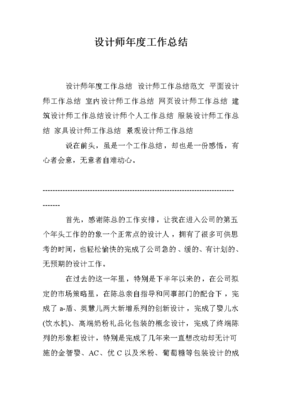 大学网络平面设计总结
