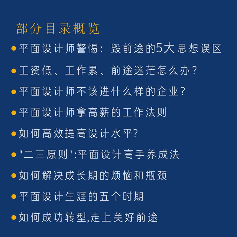平面设计工作误区