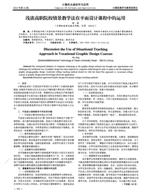 计算机平面设计认识总结