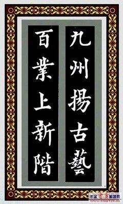 关于平面设计的对联
