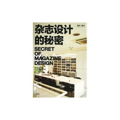 平面设计进入杂志社